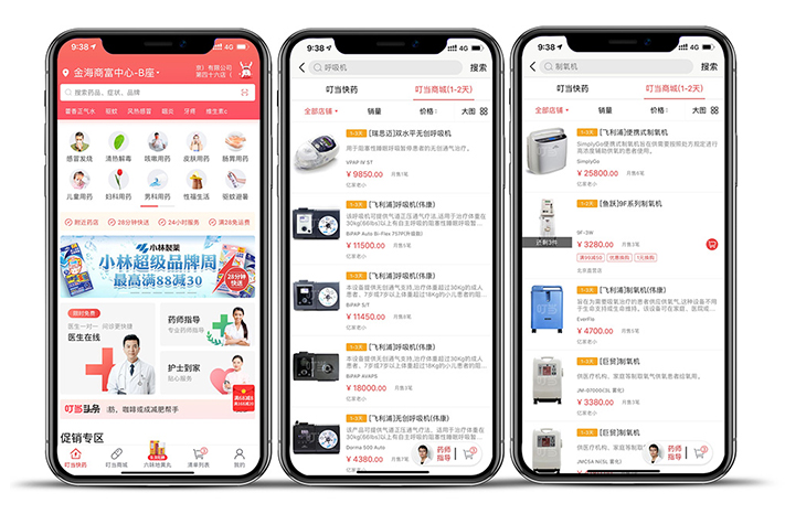 新闻动态-叮当
