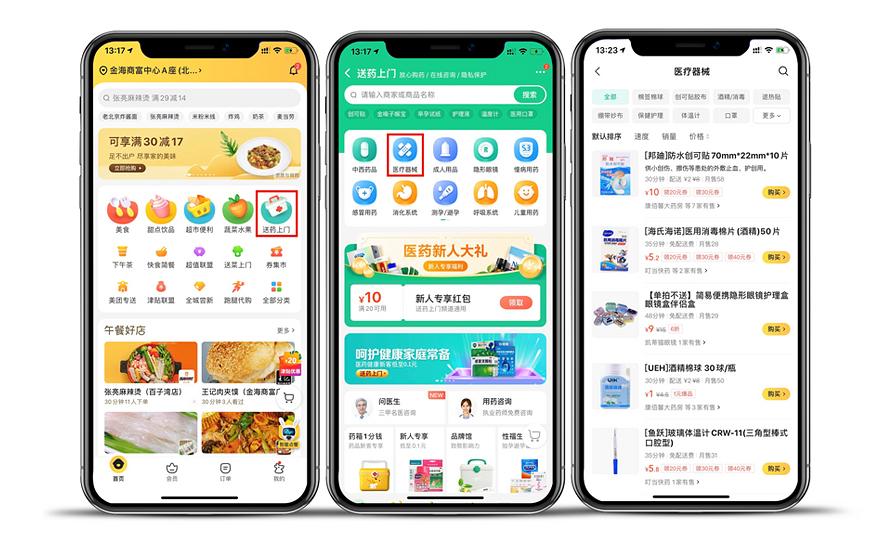 新闻动态-美团手机
